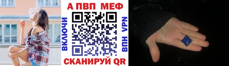 A PVP Соль  где найти   Семёнов 