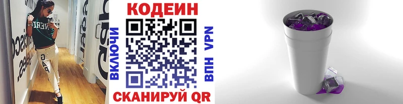 купить   Семёнов  Кодеиновый сироп Lean Purple Drank 